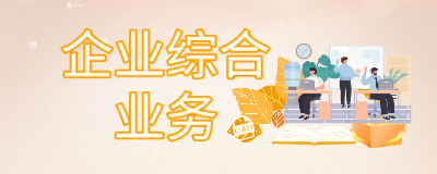 图片-安徽复艺知识产权代理有限公司