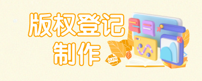 图片-安徽复艺知识产权代理有限公司