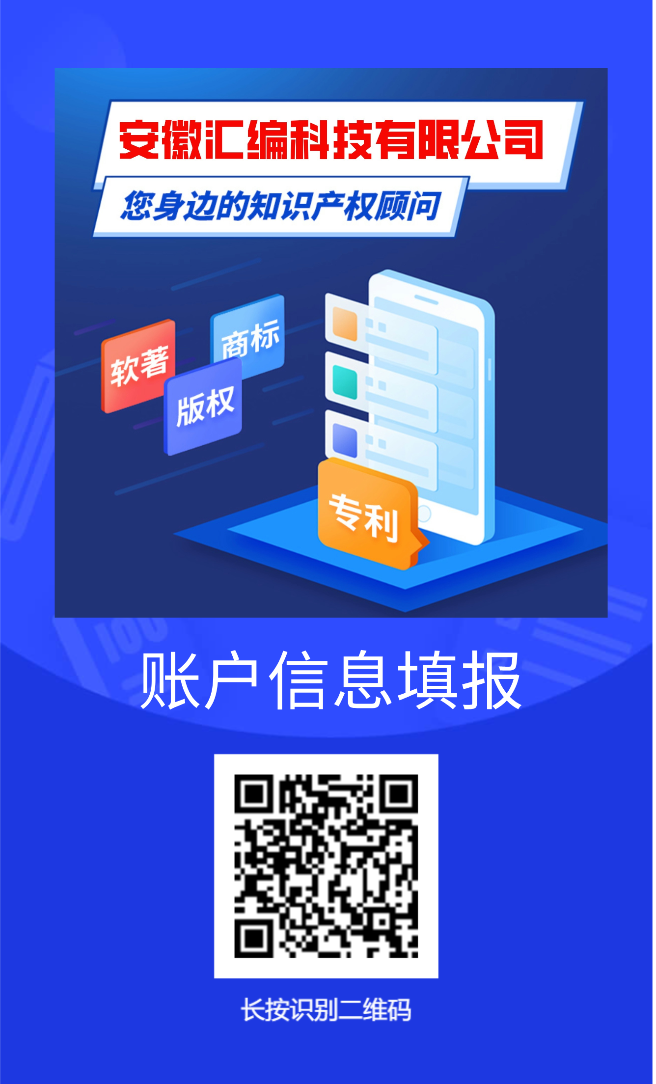 图片[2]-申报平台账户信息填报入口-安徽汇编科技有限公司