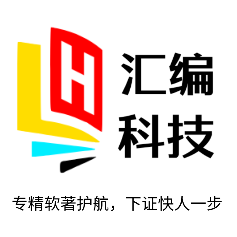 汇编科技-安徽汇编科技有限公司