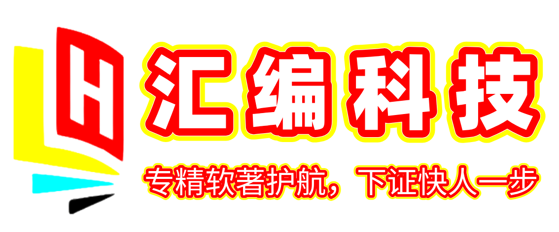 安徽汇编科技有限公司