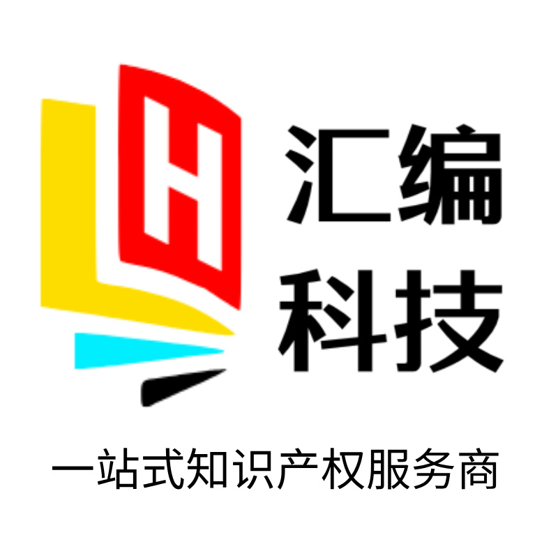 汇编小助手的头像-安徽汇编科技有限公司